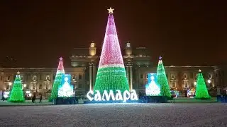 САМАРА 6 ЯНВАРЯ 2021 г. Площадь Куйбышева