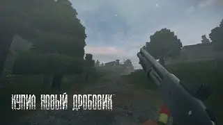 Этот Дробовик Просто Имба  | STALKRAFT