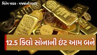 South Africa Gold Mine :: આફ્રીકાની સોનાની ખાણ મુલાકાત