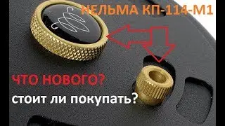 Nelma KP-114-M1 Centerpin Reel. Is It Worth Buying?