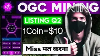 OGC  New Mining App | 1Coin=$10 | Best Mining App 2024 | Crypto Mining app | Free Airdrop |
