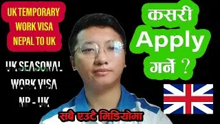 UK Temporary Work Visa - Seasonal Worker Visa - ALL DETAILS- Nepal to UK