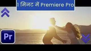 सिनेमेटिक ब्लैक बार ट्रांजीशन कैसे करे  | Black Bar OPENING Premiere Pro Transition Tutorial Hindi