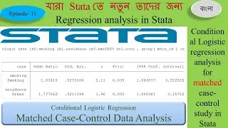 Conditional Logistic regression analysis for matched case-control study in Stata: Part-11