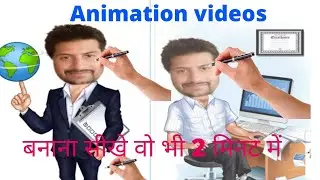 Whiteboard Animation||तीन simple method घर बैठे 2 मिनट में Whiteboard animation बनाना सीखिए| (2021)