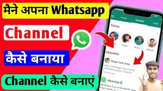 How To Create Whatsapp Channel | Whatsapp पर Channel कैसे बनाएं