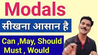 Modals in English grammar | Modals - Can May Should Must Would | Modal kese sikhe