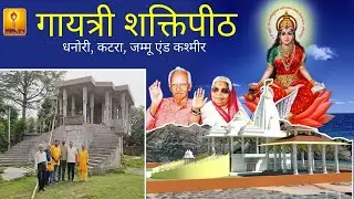 P528 Gaytari Shaktipeeth | Katra, Jammu And Kashmir | Site Visit & Client Review