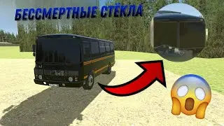 😱NEW BUG! HOW TO MAKE IMMORTAL GLASS ON THE GROOVE IN VAZ CRASH TEST SIMULATOR 2?! TUTOR