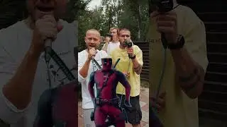 Смотрели нового дэдпула? Мы вот пока нет - знаем эту песню с детства! #jukeboxtrio #deadpool