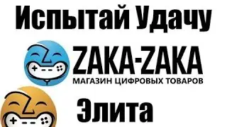 Zaka-Zaka 