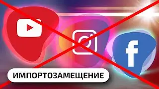 Альтернативы YouTube и Instagram но останусь на YouTube / VPN СКАМы и аферисты