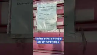 ইতালিতে জব পাওয়া খুব কষ্ট না চোখ কান খোলা রাখলে 🇮🇹 #ইতালি #lifeinitaly #jobinitaly