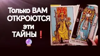 #Таро