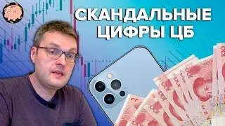 Юань – новый евро, смартфоны Apple и Samsung исчезают, три прогноза для экономики
