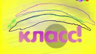 Эволюция заставок телекомпании Класс 1994 2024 In G Major 2
