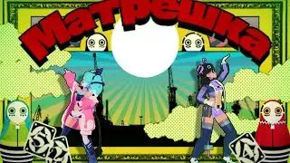【 UTAUカバー 】 マトリョシカ ／ MATRYOSHKA【MILKY & Pandy】