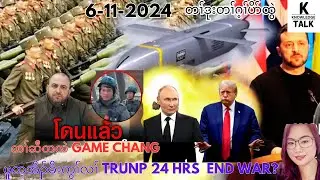 6-11-2024 update