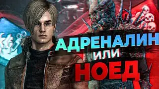 Траппер Не Смог - НОЕД Не Помог | Dead by Daylight | ДБД