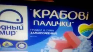 Водный мир крабовые байзай реклама