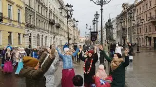 Харинама 02.02.2020г.  Санкт Петербург