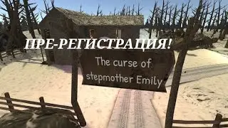 ПРЕ-РЕГИСТРАЦИЯ НА НОВУЮ ИГРУ ИНДИФИСТ - The curse of stepmother Emily