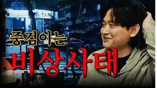 중검이의 모든 것