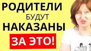 Жесткая расплата, если вы живете ради детей - что получают те, кто жертвуют всем ради детей