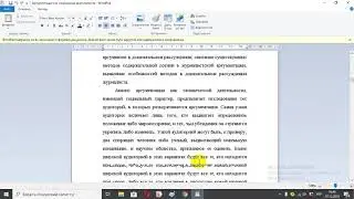 Аргументация как социальная деятельность