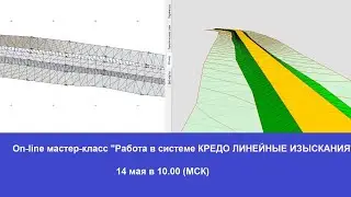 On-line мастер-класс 