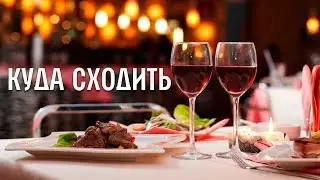 Куда сходить в Одессе | 7.40