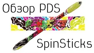 PenDolSa SpinSticks Review with English Subtitles