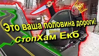 StopHam EKB - 