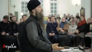 Епископ Мефодий (Зинковский). Богословие личности. Встреча в Атриуме