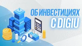 Стань инвестором DigiU. Три вида пассивного дохода