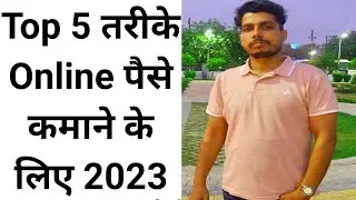 Online Paisa Kamane Ke 5 Best Tarike | 5 Best Online Earning Tricks In 2023