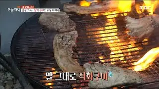 [TASTY] Full of passion! The strawberry couple's barbecue party!, 생방송 오늘 저녁 220317