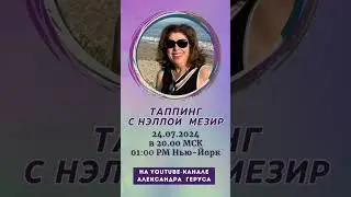 завтра встречаемся
