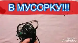 Ремонтируем гирлянду. Светодиодная гирлянда. Стоит ли?