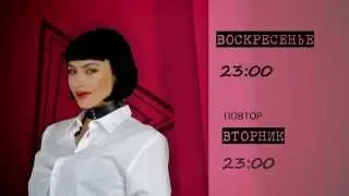 АНОНС 