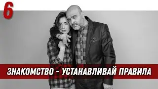 Управление половым влечением | Знакомство - устанавливай правила