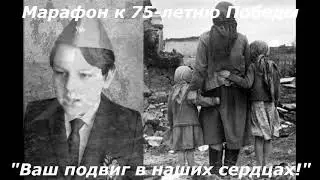 75 лет Великой Победе! Липатов Максим, 4 класс, п. Малыгино