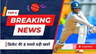 TOP 5 NEWS: RCB के लिए खेलेंगे CHAHAL ?, RISHABH PANT ने NEW ZEALAND के खिलाफ रचा इतिहास