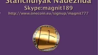 #One Coin Регистрация в компании One Coin