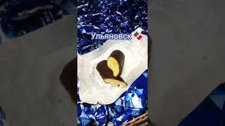 Официальные фирменные магазины Акконд 🍫город Ульяновск ул Гончарова 14 и К. Либкнехта 28