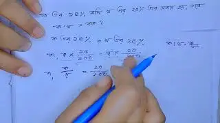 (Math no - 14) বাংলাদেশ বিদ্যুৎ উন্নয়ন বোর্ড (BPDB) এর নিরাপত্তা প্রহরী 2023 #mathstrick #math