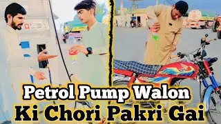 Petrol Pump| Walon Ki--Chori Pakri Gai 😇 #funny and comedy video😀