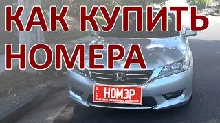 116 Номера за деньги