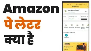 Amazon pay later kya hai | amazon.pay लेटर क्या है | what is amazon pay later