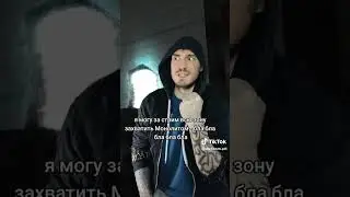 Как играть за 